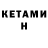 Бутират вода Telman Karakashyan
