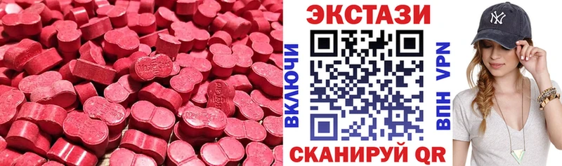 Экстази круглые  Южа 
