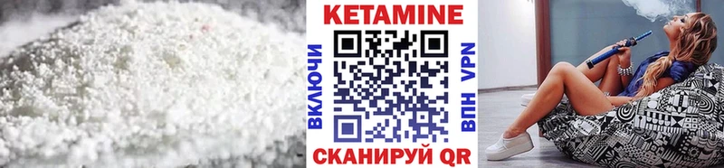 Кетамин VHQ  blacksprut зеркало  Южа 