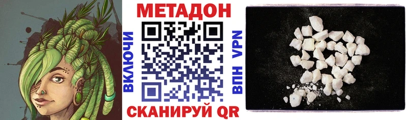 Метадон VHQ  Южа 